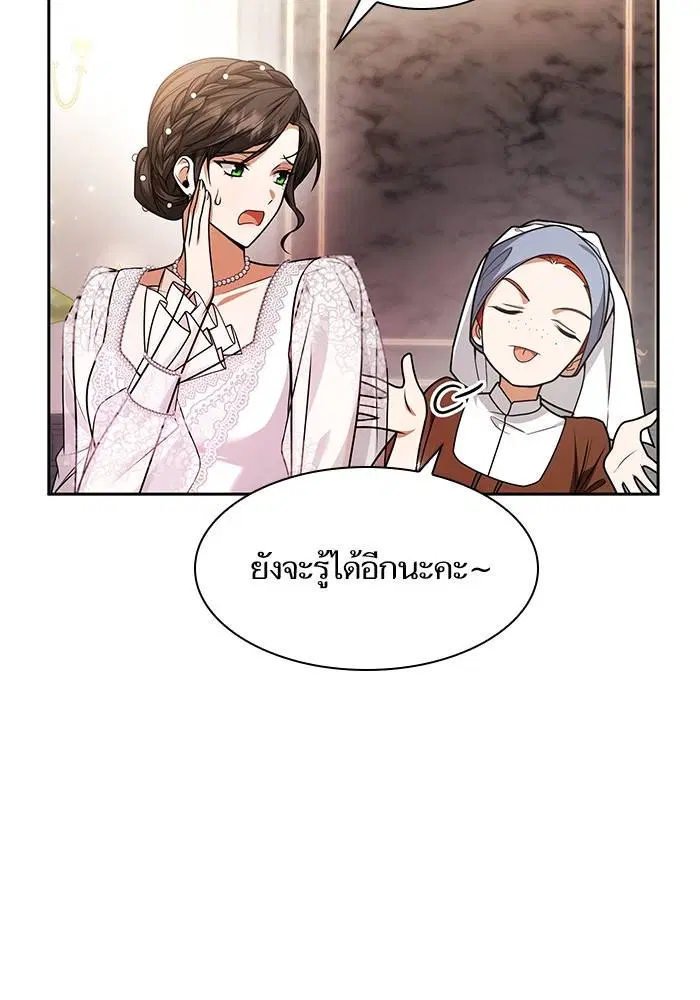 Sister I Am the Queen in This Life ตอนที่ 24 หน้า 108