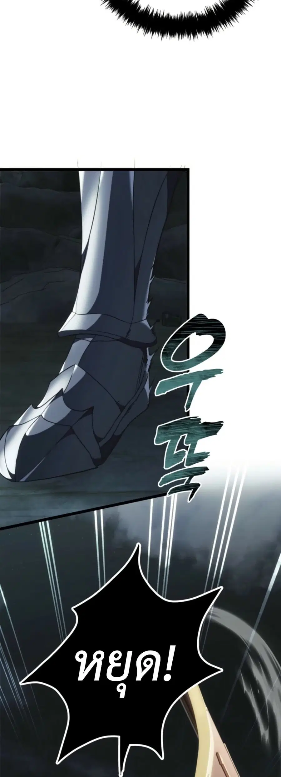 Ranker Who Lives A Second Time ตอนที่ 208 หน้า 48
