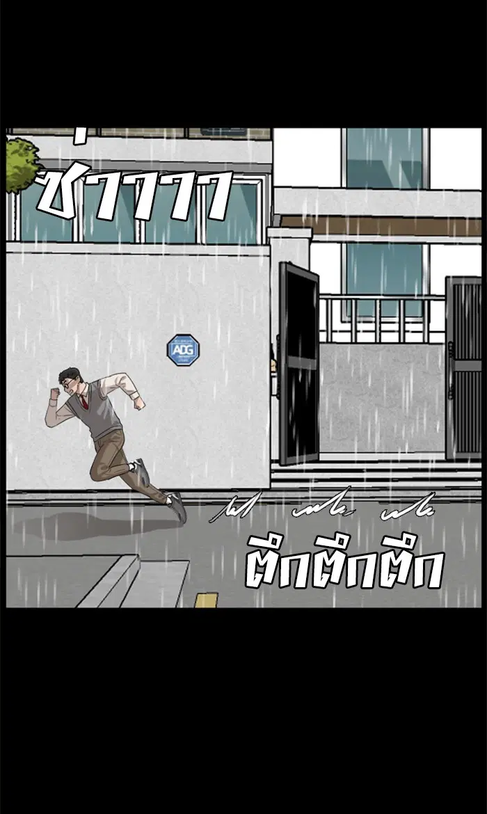 Bad Guy ตอนที่ 86 หน้า 63