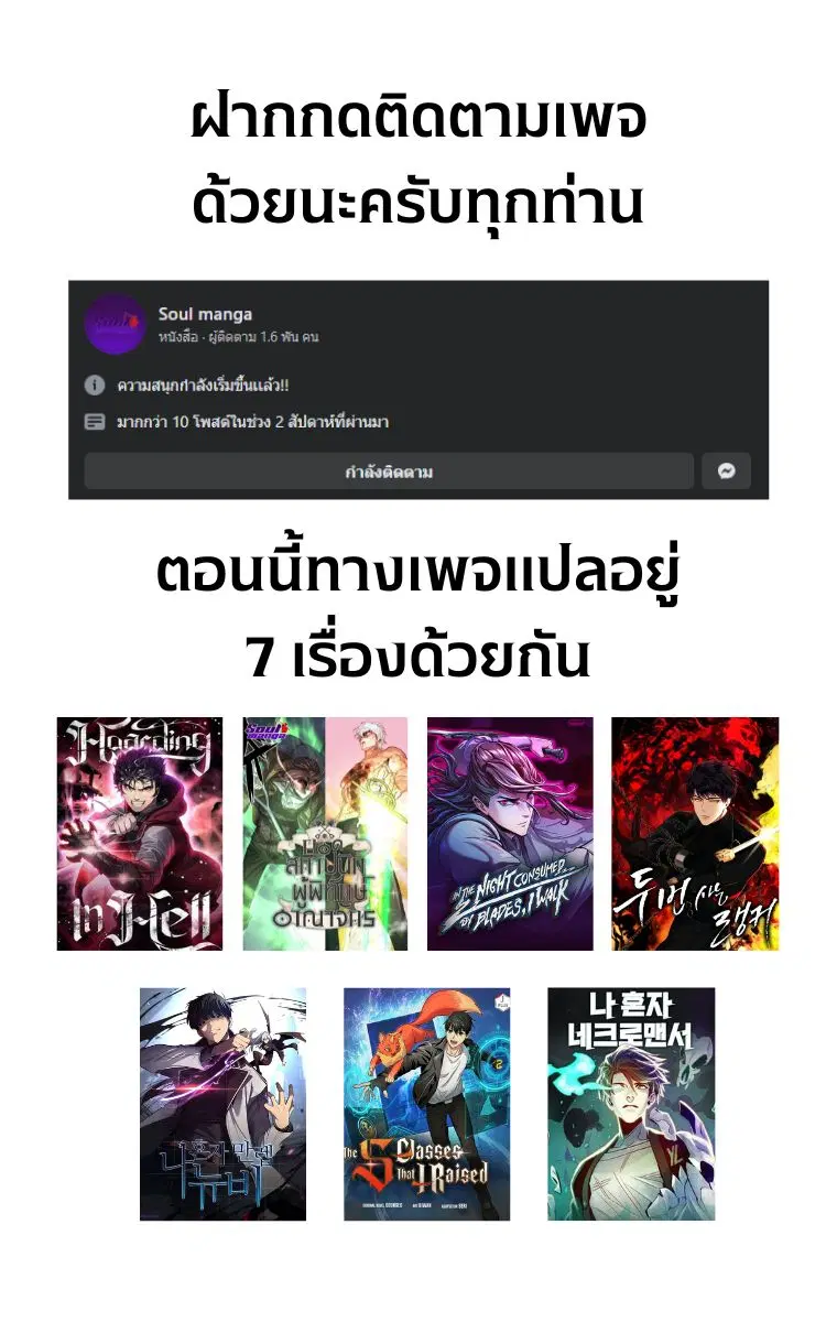 The Greatest Estate Developer ตอนที่ 69 หน้า 11