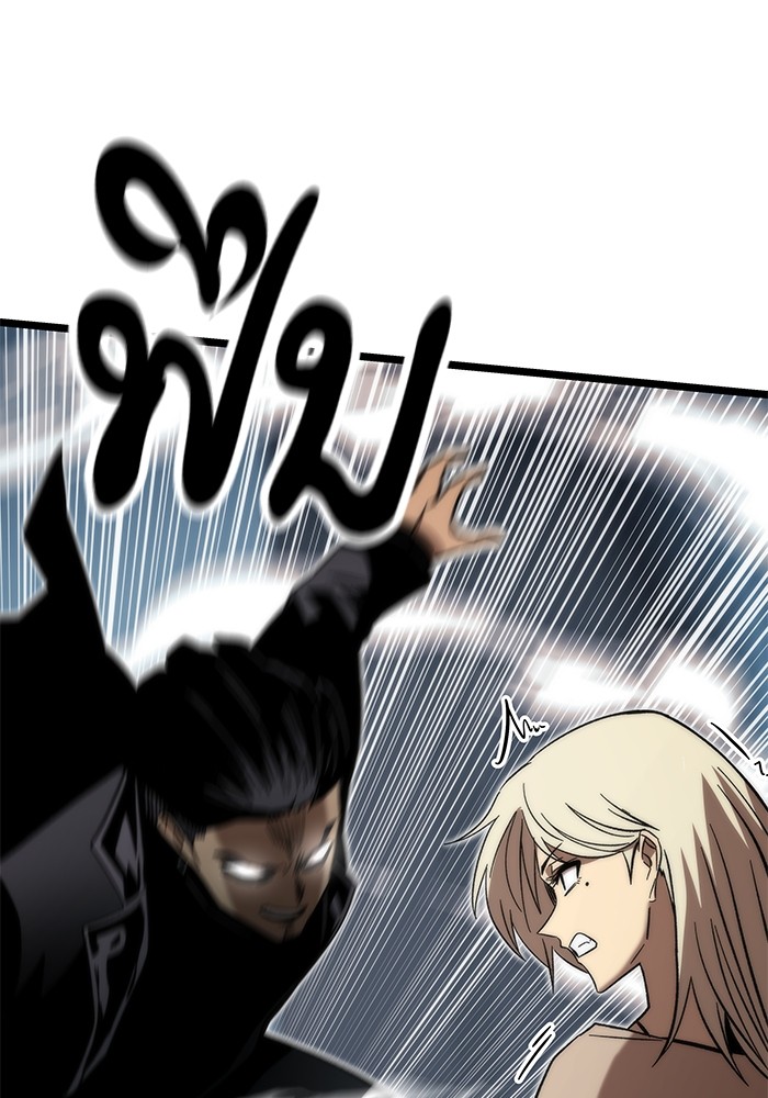 Ultra Alter แอ็กรองสตรองโคตร ตอนที่ 54 หน้า 118