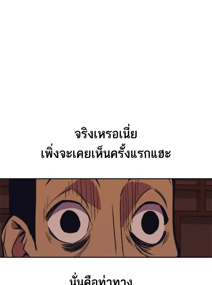 Study Group ตอนที่ 84 หน้า 50