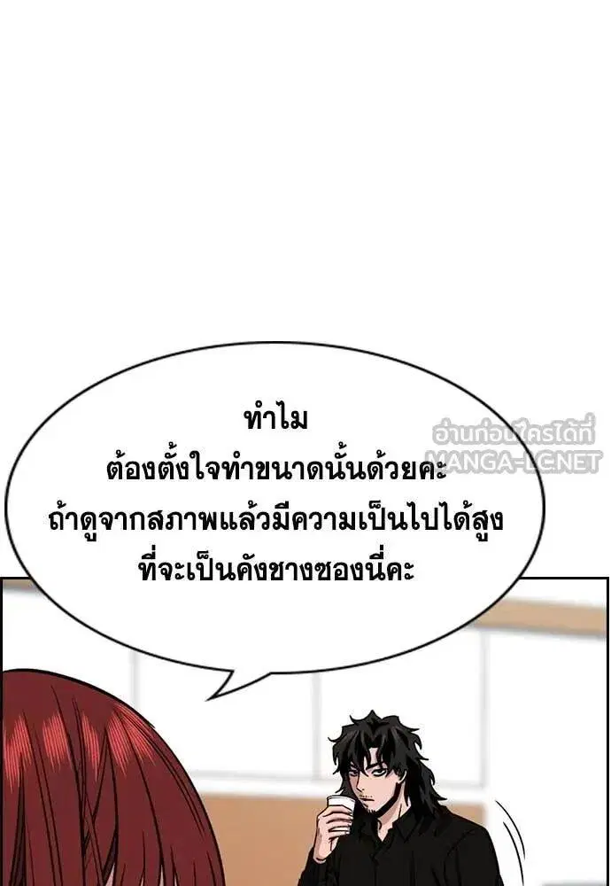 True Education ตอนที่ 216 หน้า 31
