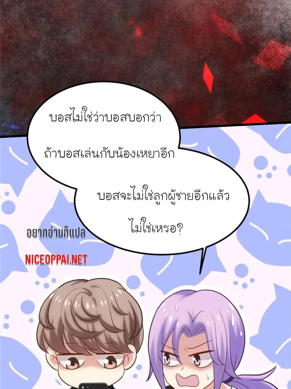 My Beautiful Time with You ตอนที่ 144 หน้า 62