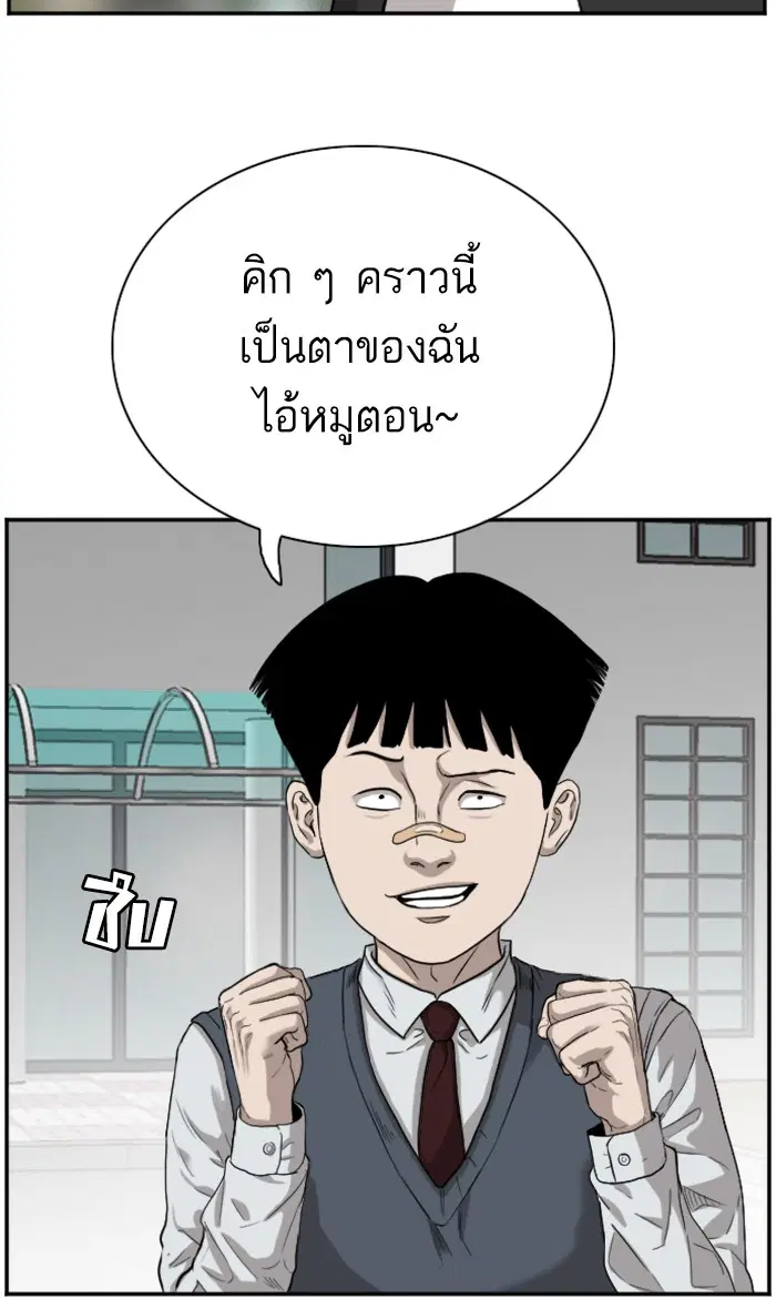 Bad Guy ตอนที่ 74 หน้า 50