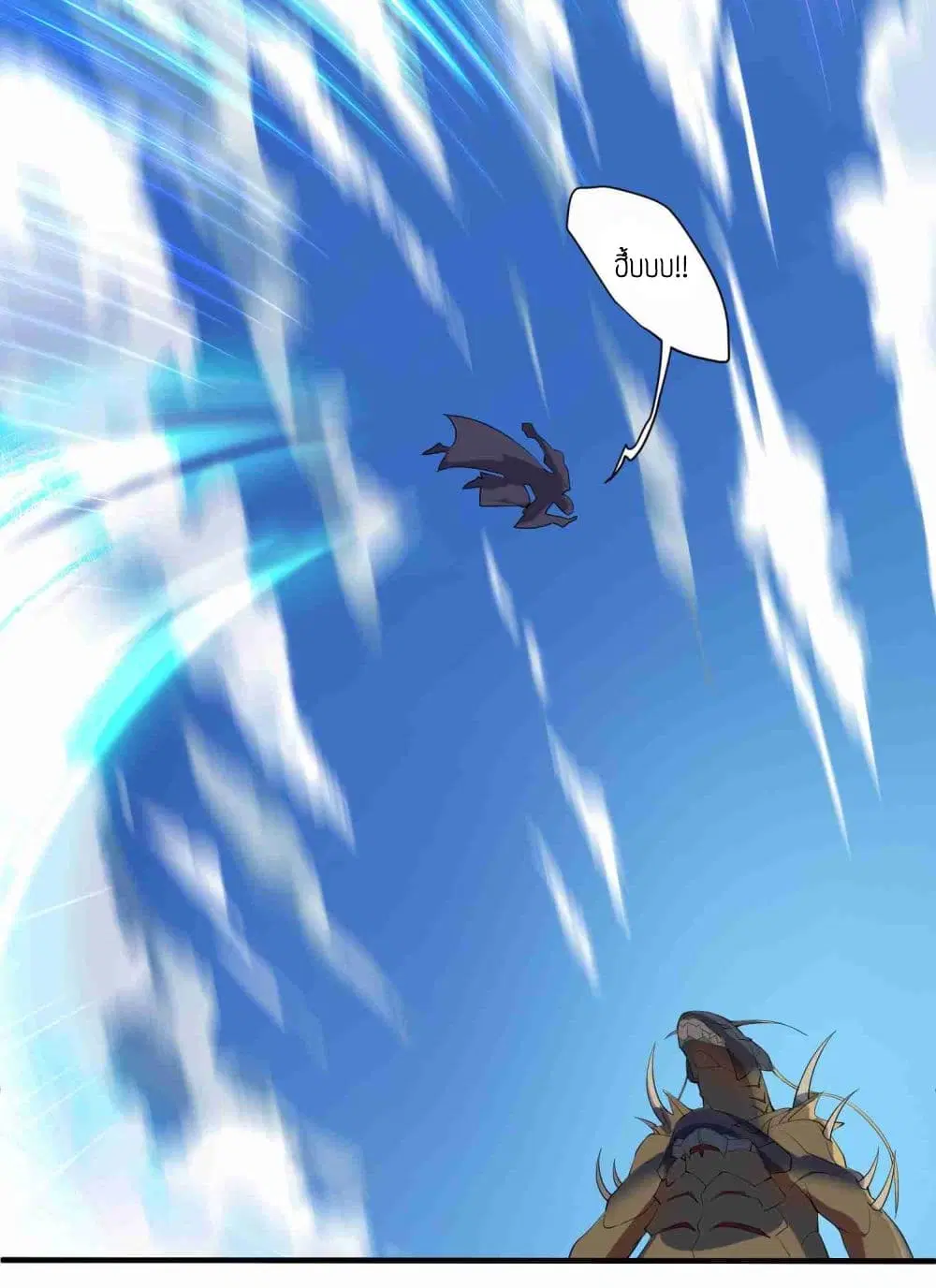 Super Warrior in Another World ตอนที่ 2 หน้า 21