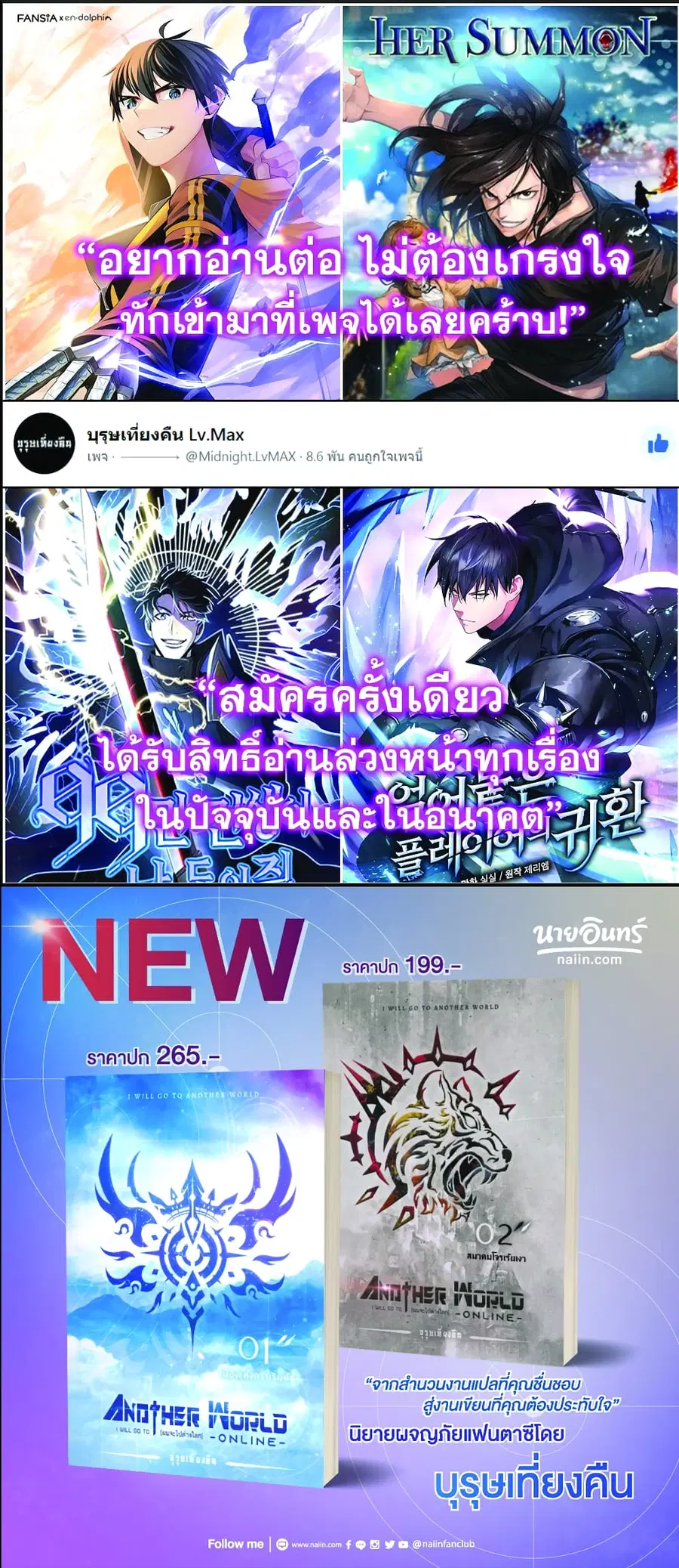 Her Summon ตอนที่ 91 หน้า 9