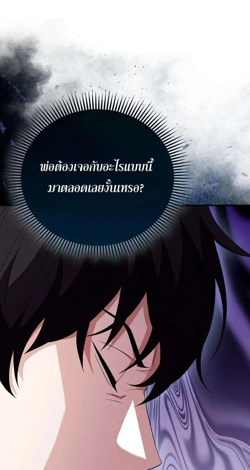 Mightiest Melee Magician สุดยอดจอมเวทย์สายประชิด ตอนที่ 42 หน้า 56
