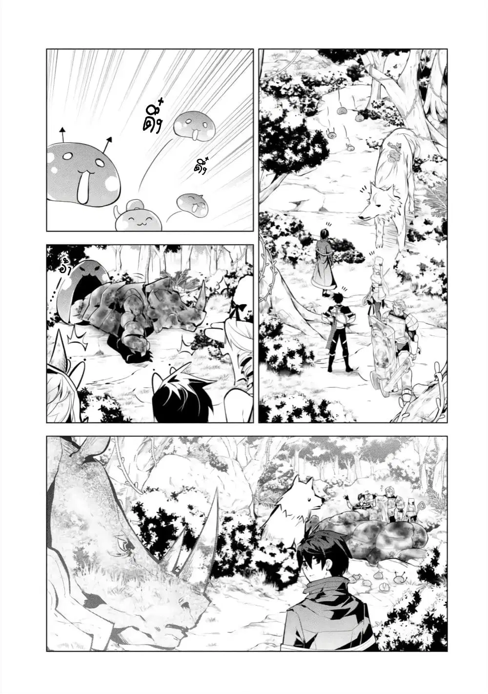 Tensei Kenja no Isekai Life ตอนที่ 33 หน้า 45