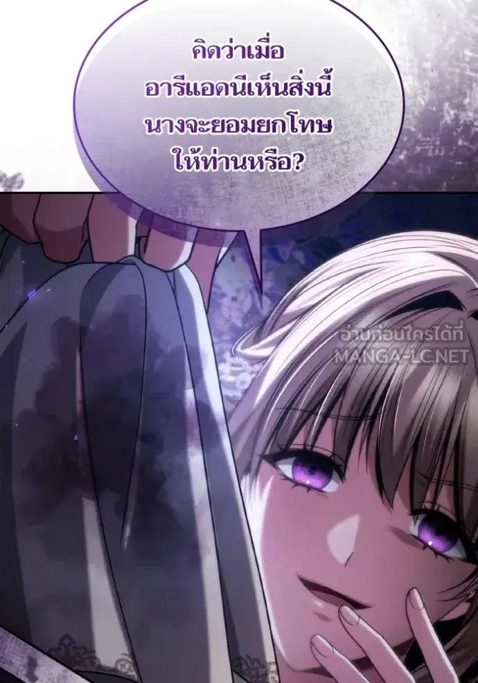I Am the Queen in This Life ตอนที่ 180 หน้า 11