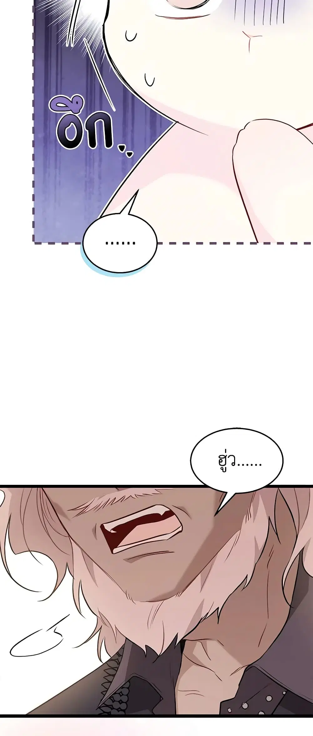 The Symbiotic Relationship Between a Panther and a Rabbit ตอนที่ 100 หน้า 6