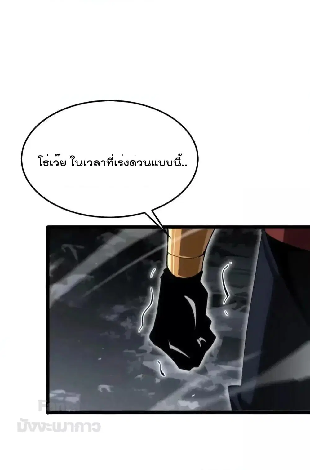 World’s Apocalypse Online ตอนที่ 181 หน้า 12