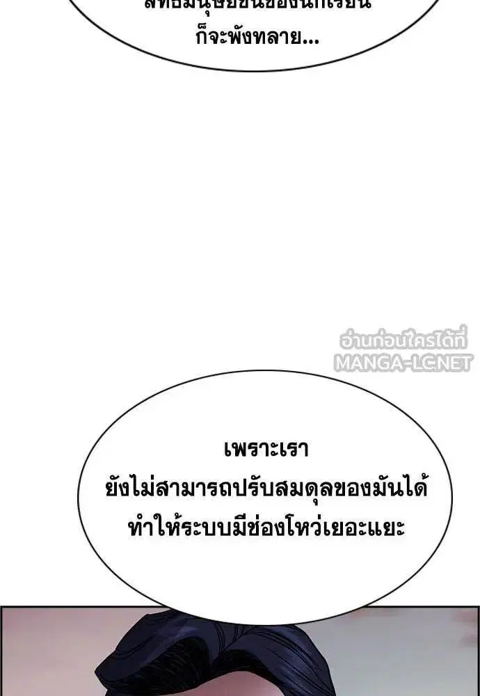 True Education ตอนที่ 197 หน้า 32