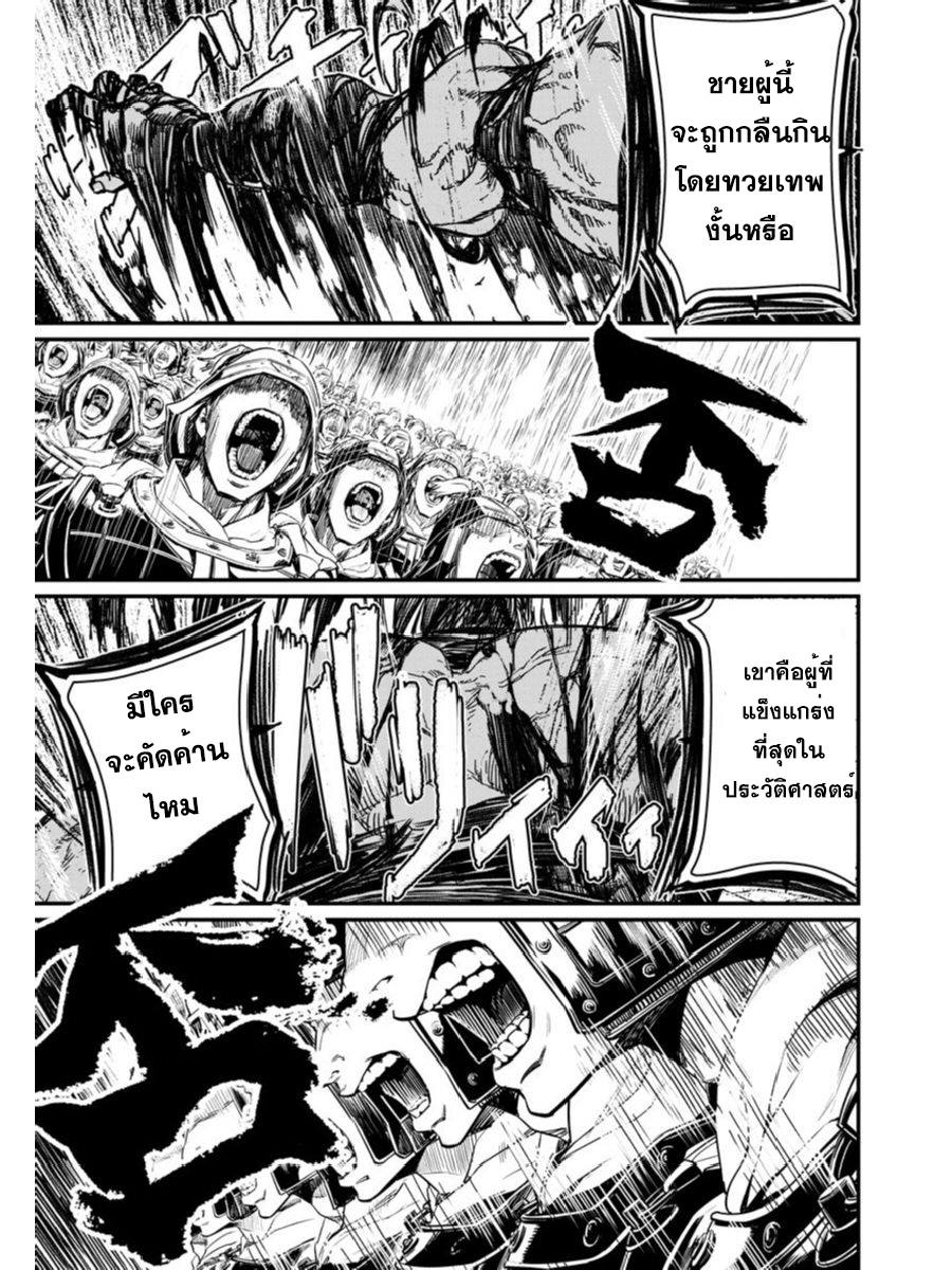Record of Ragnarok มหาศึกคนชนเทพ ตอนที่ 1 หน้า 62