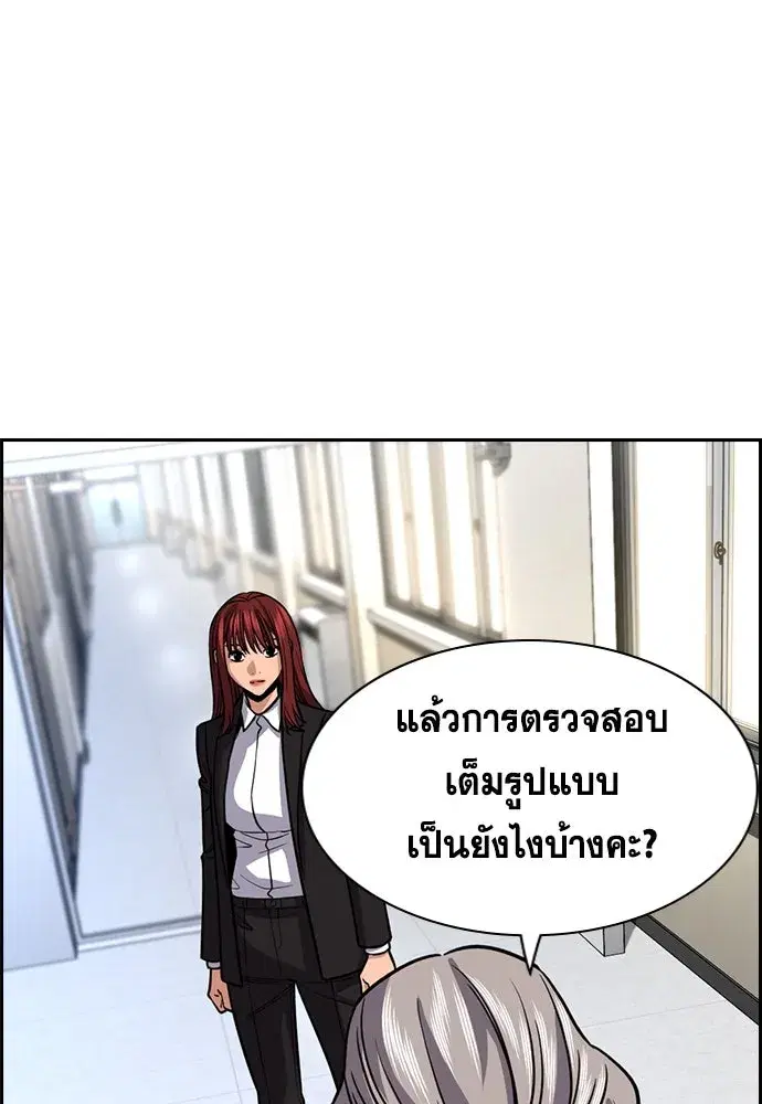 True Education ตอนที่ 258 หน้า 107