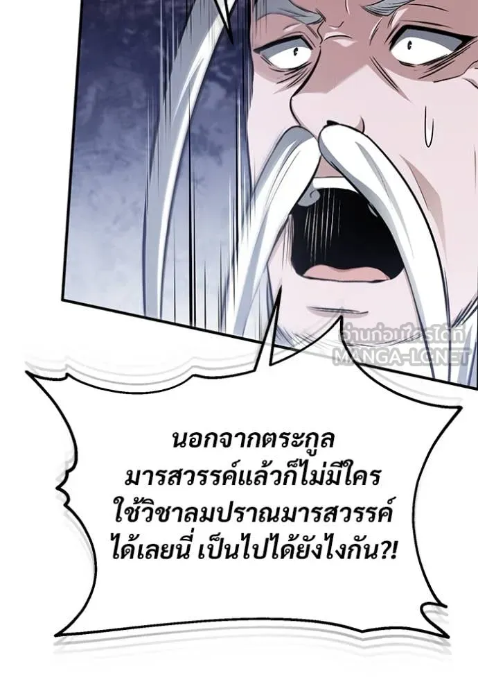 Regressor’s Life After Retirement ตอนที่ 88 หน้า 52