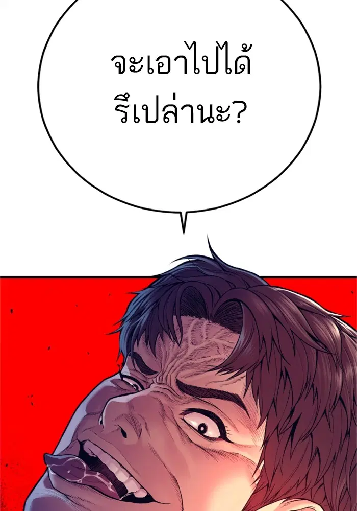 Manager Kim ตอนที่ 119 หน้า 211