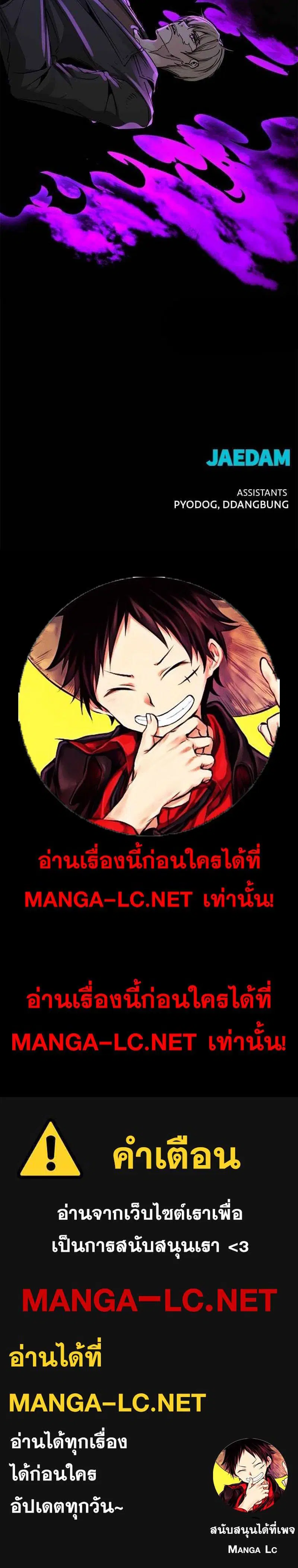 HERO KILLER ตอนที่ 186 หน้า 28