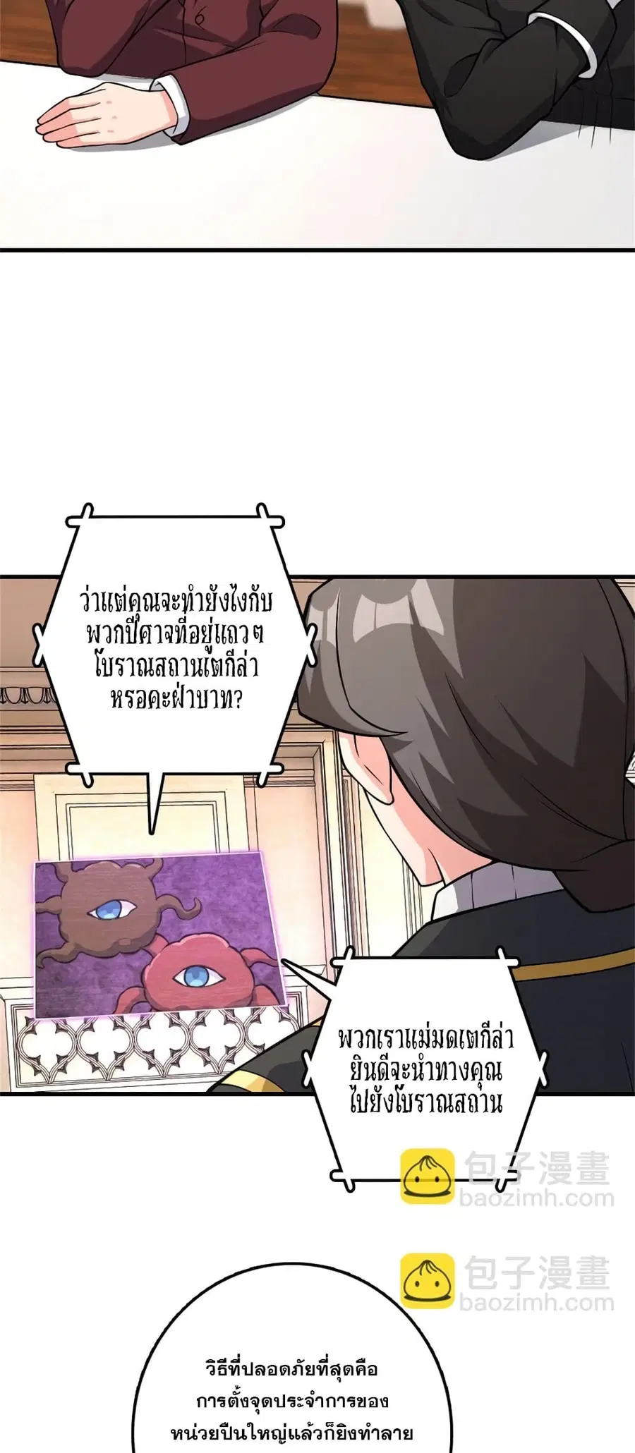 Release That Witch ตอนที่ 538 หน้า 33