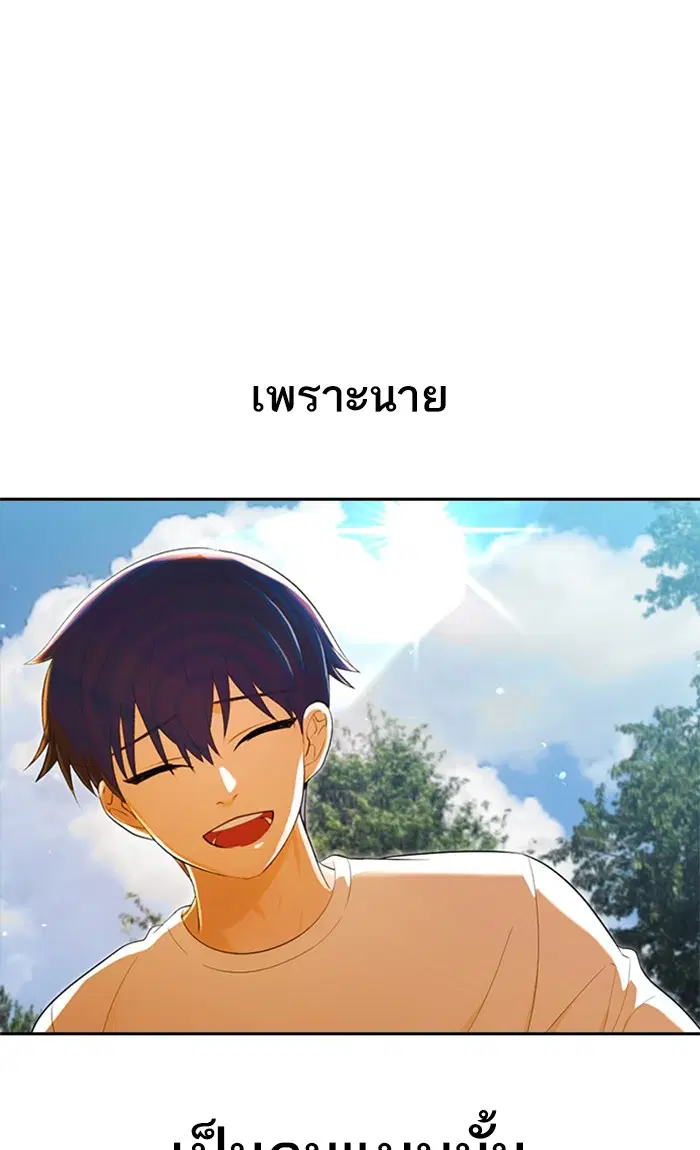 Random Chat ตอนที่ 206 หน้า 62