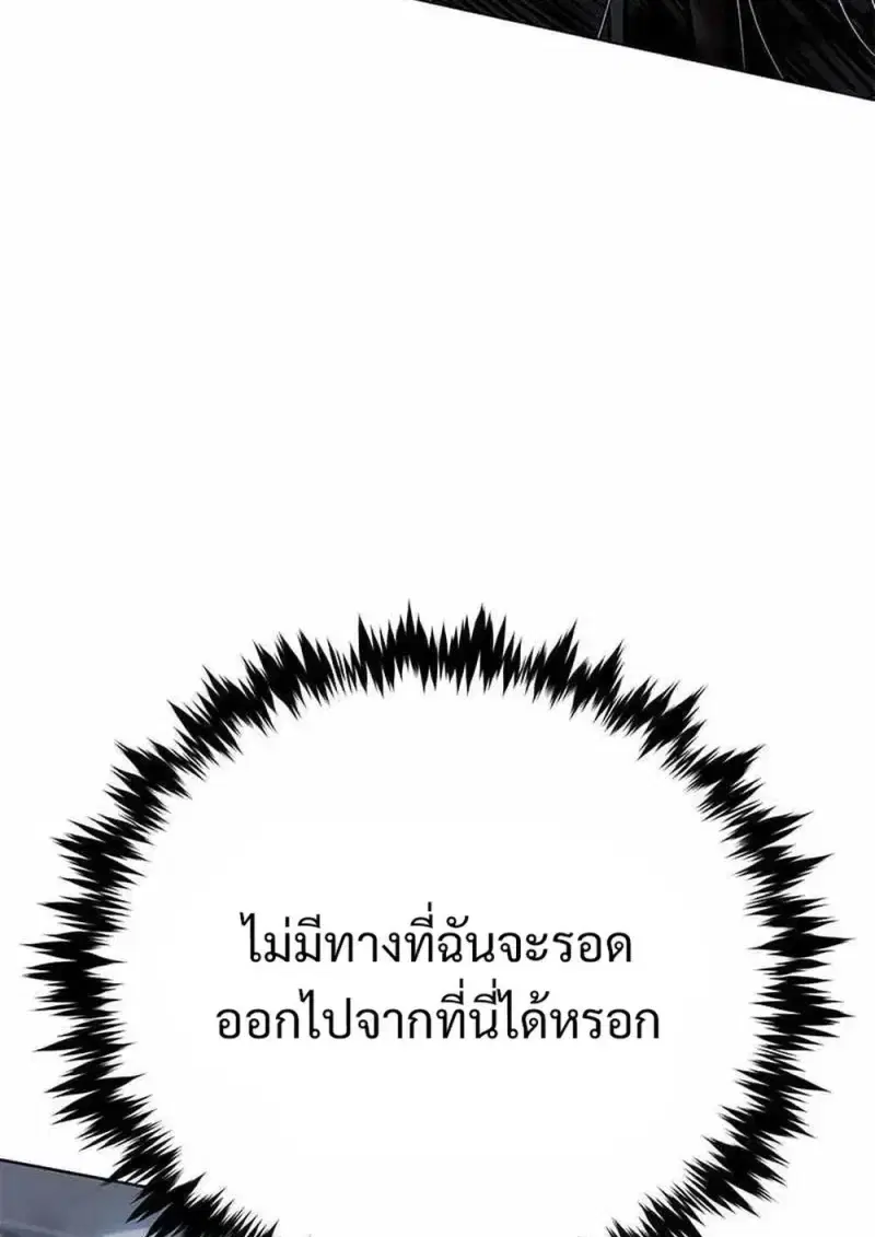 Eleceed ตอนที่ 361 หน้า 33