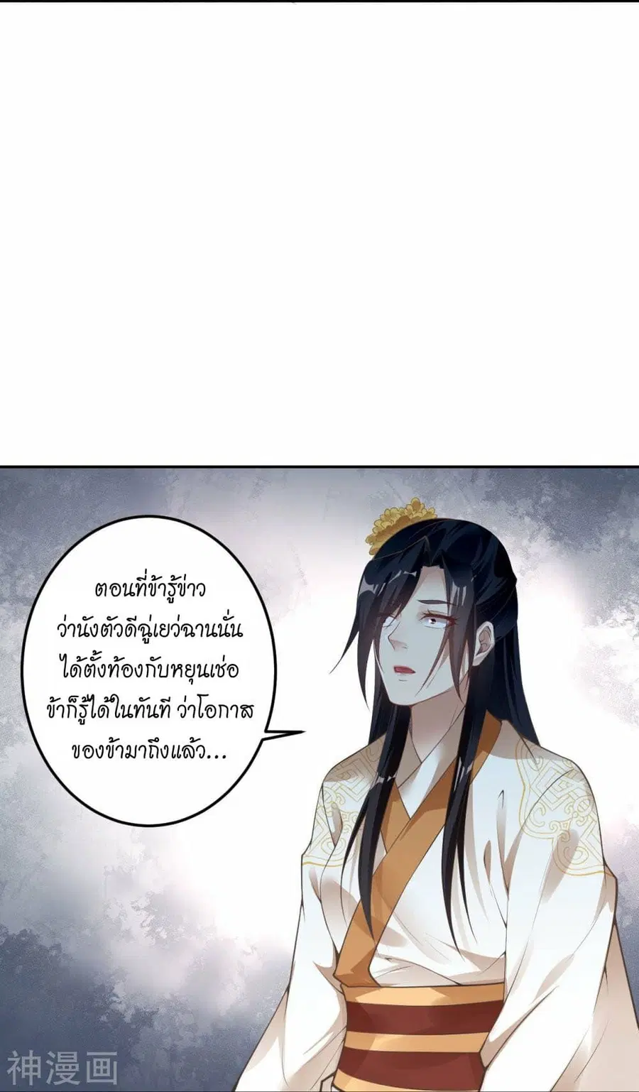 Against the Gods ตอนที่ 429 หน้า 18