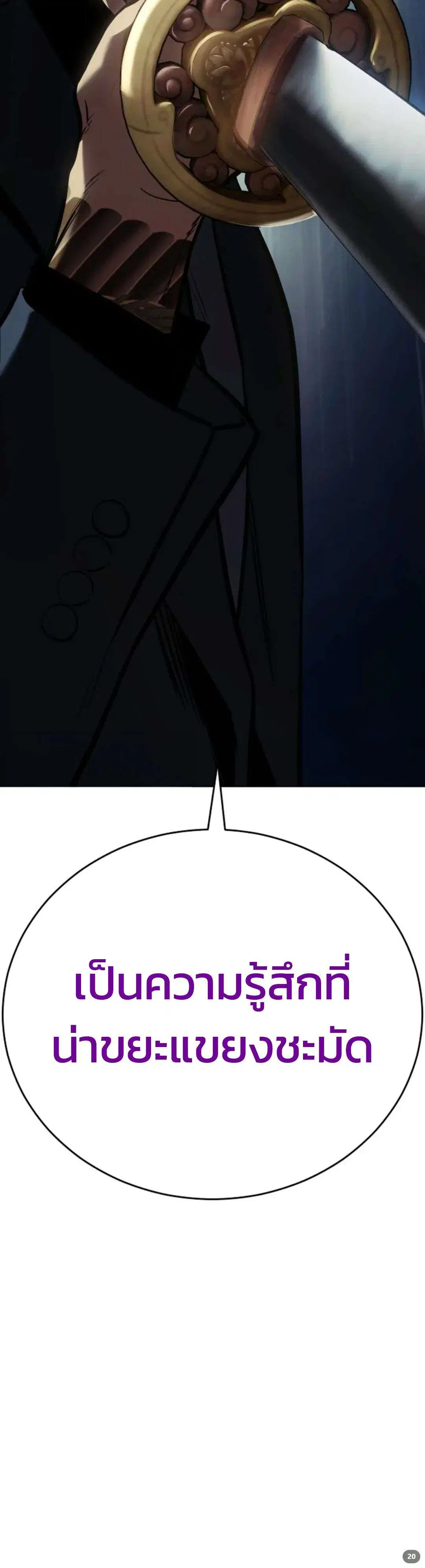 Baek XX ตอนที่ 190 หน้า 74