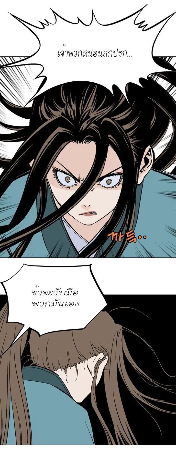 Gosu ตอนที่ 102 หน้า 31