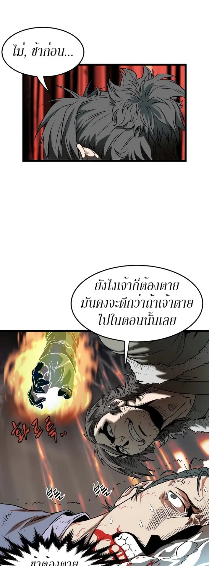 Murim Login ตอนที่ 28 หน้า 34