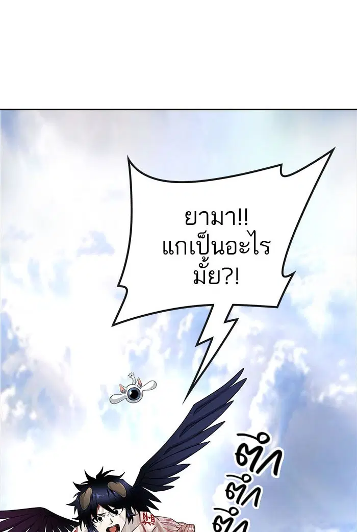 Tower of God ตอนที่ 501 หน้า 84