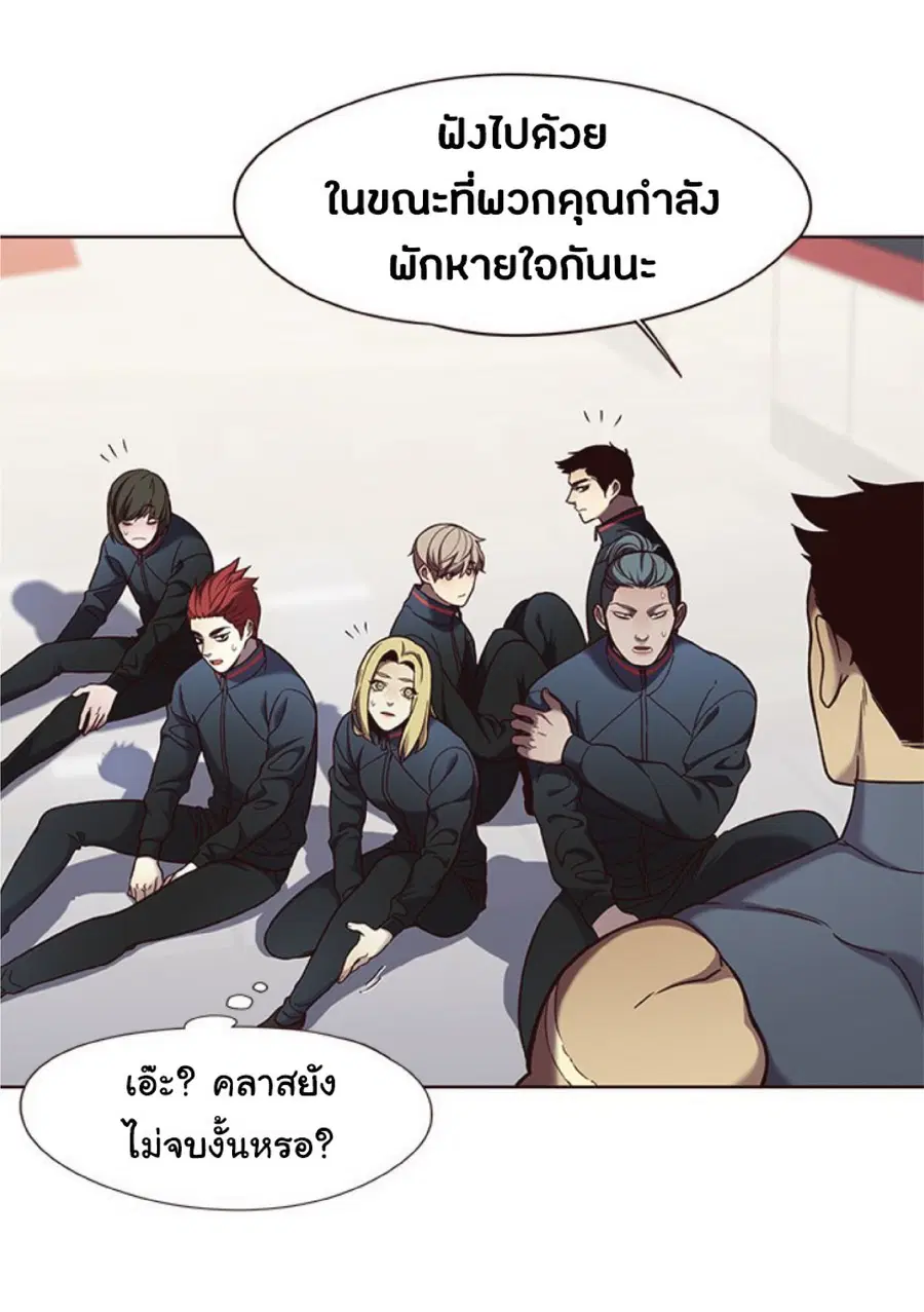 Eleceed ตอนที่ 75 หน้า 9