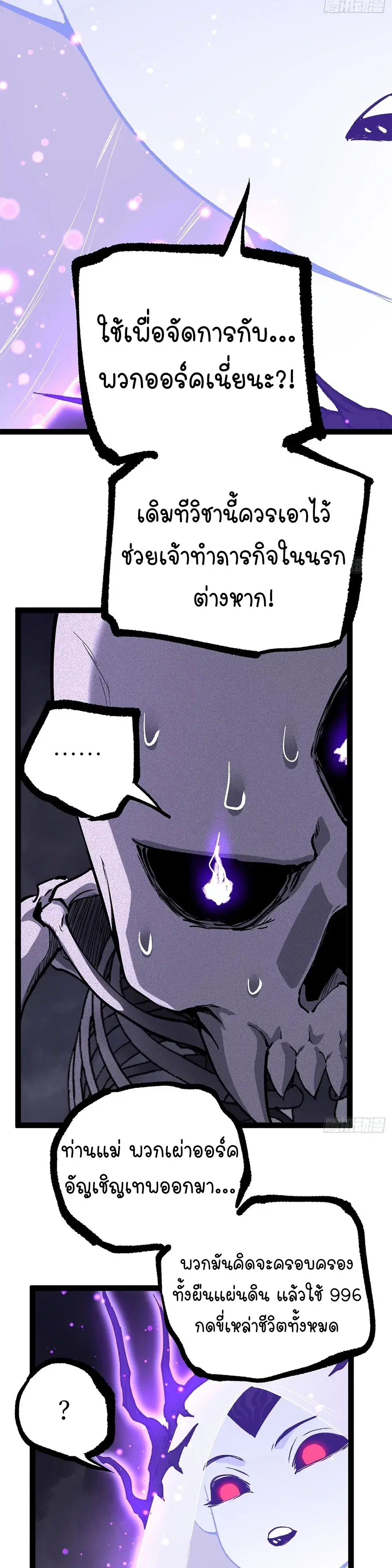 Gatekeeper Of The Boundless World ตอนที่ 198 หน้า 6