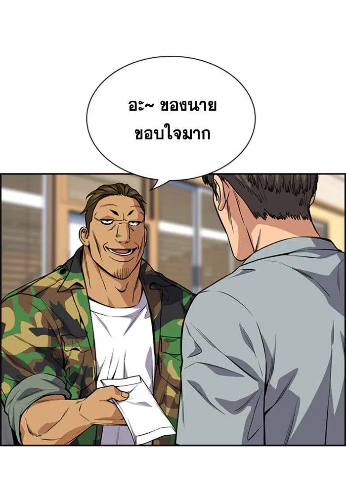 True Education ตอนที่ 110 หน้า 108