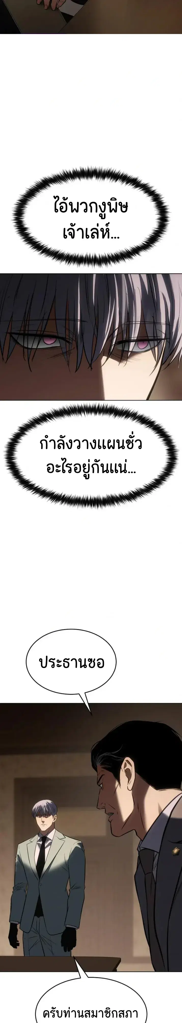 Baek XX ตอนที่ 188 หน้า 21