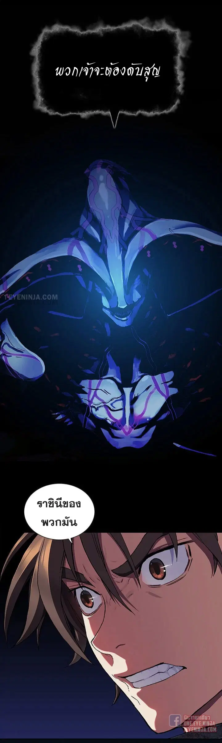 Leviathan ตอนที่ 184 หน้า 19