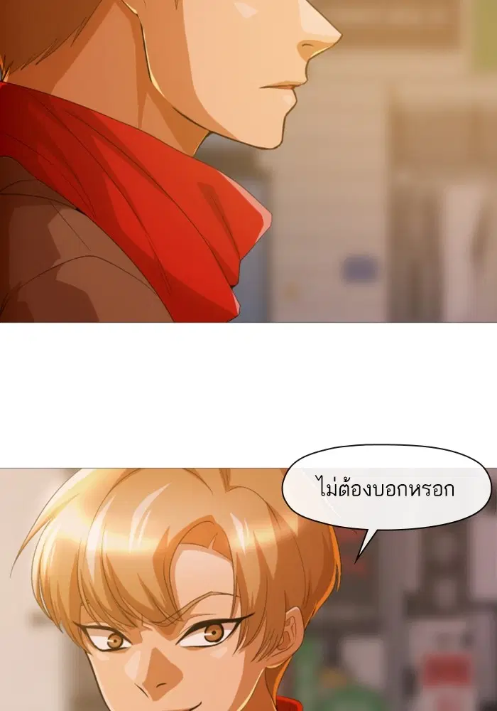 Random Chat ตอนที่ 290 หน้า 29