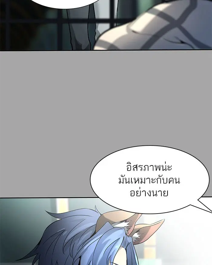 Tower of God ตอนที่ 526 หน้า 173