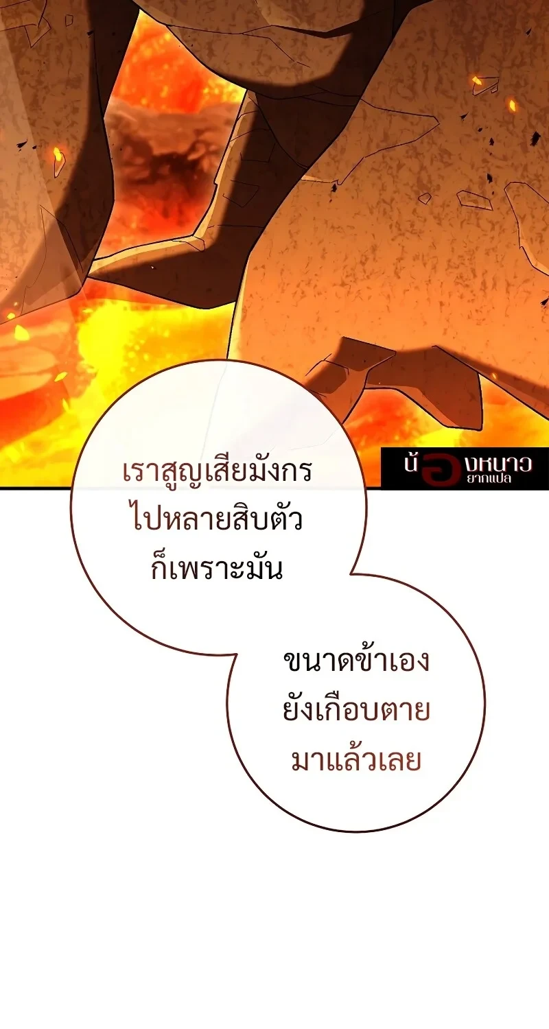 The Hero Returns ตอนที่ 119 หน้า 33
