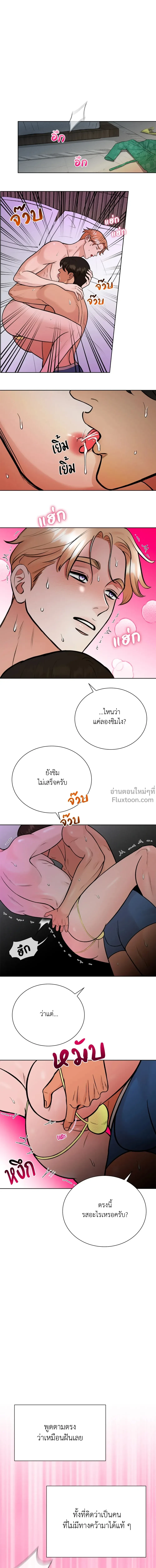 Angel’s Hole – หลุมรักนางฟ้า ตอนที่ 4 หน้า 10