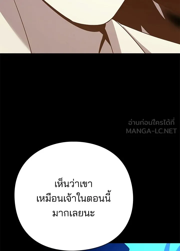 Night of the Ogre ตอนที่ 126 หน้า 201
