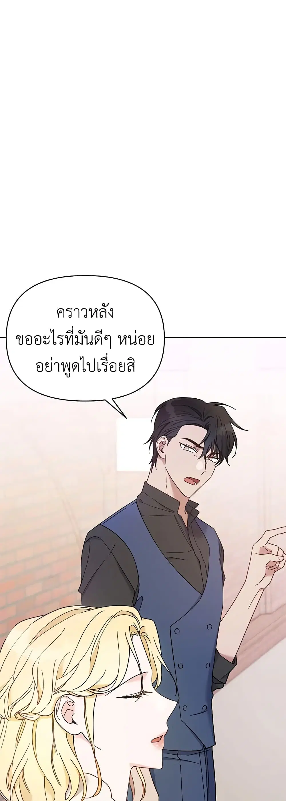 What It Means to Be You ตอนที่ 8 หน้า 37