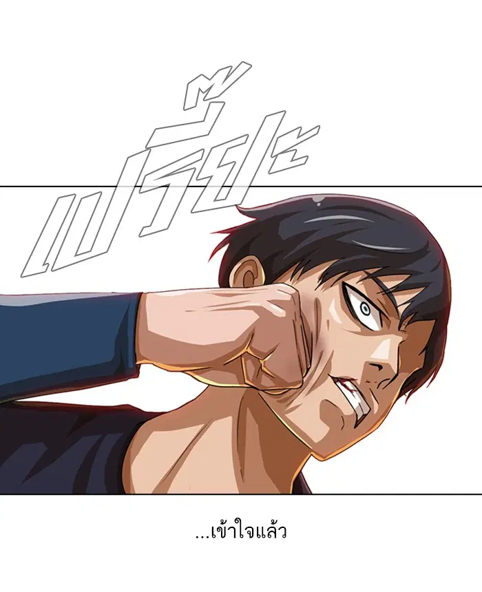 Random Chat ตอนที่ 53 หน้า 54