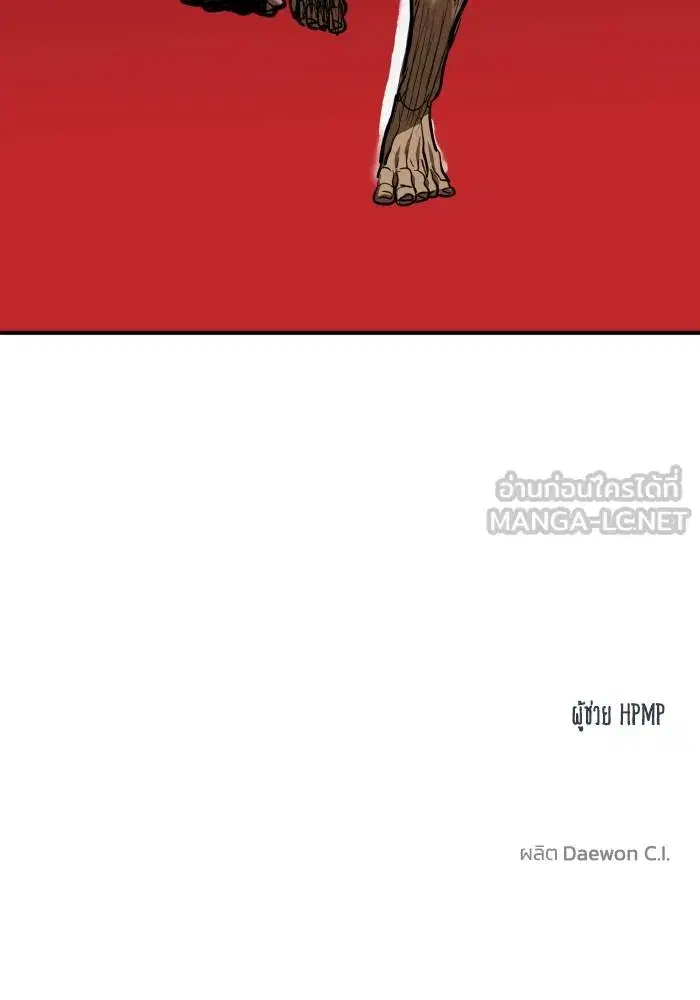King of the Octagon ตอนที่ 44 หน้า 100
