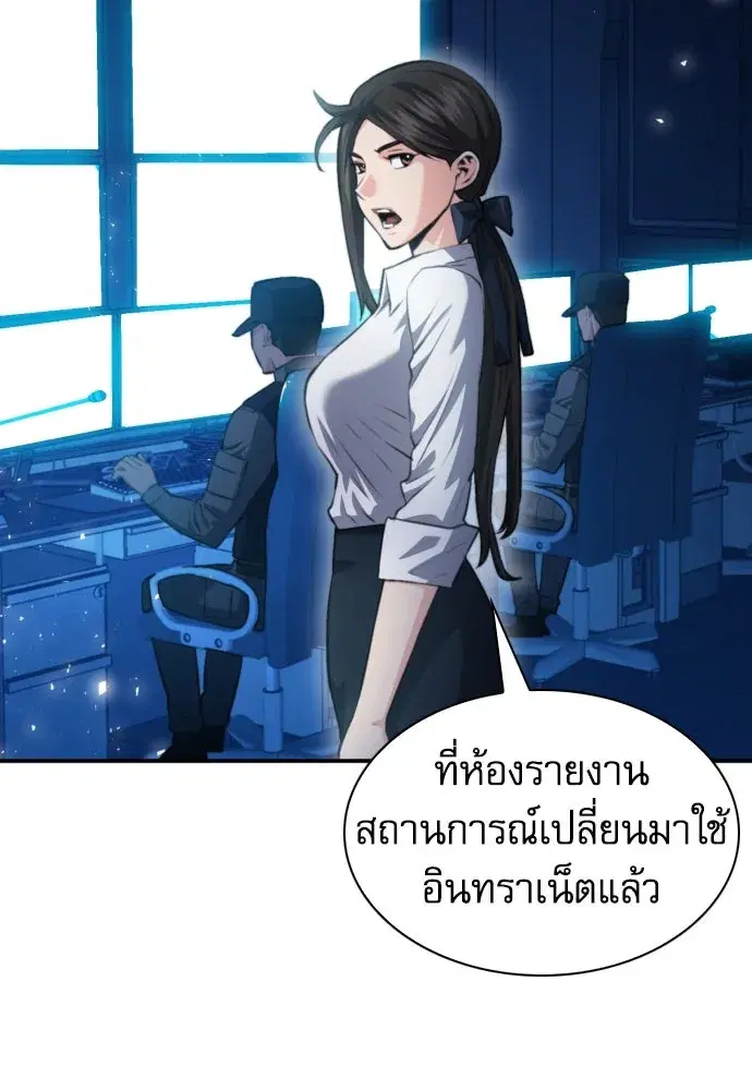 Seoul Station Druid ตอนที่ 183 หน้า 86