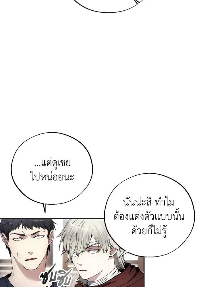 How to Live as a Villain ตอนที่ 105 หน้า 56