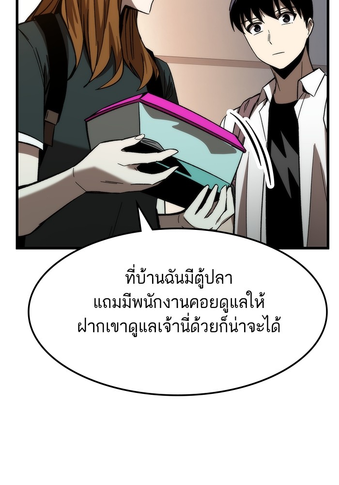 Ultra Alter แอ็กรองสตรองโคตร ตอนที่ 67 หน้า 27