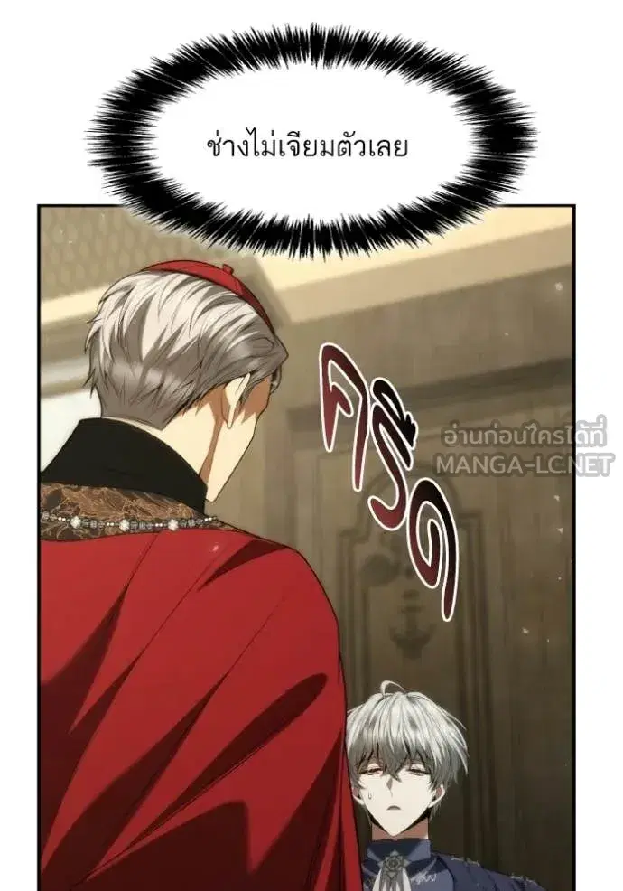 I Am the Queen in This Life ตอนที่ 185 หน้า 111