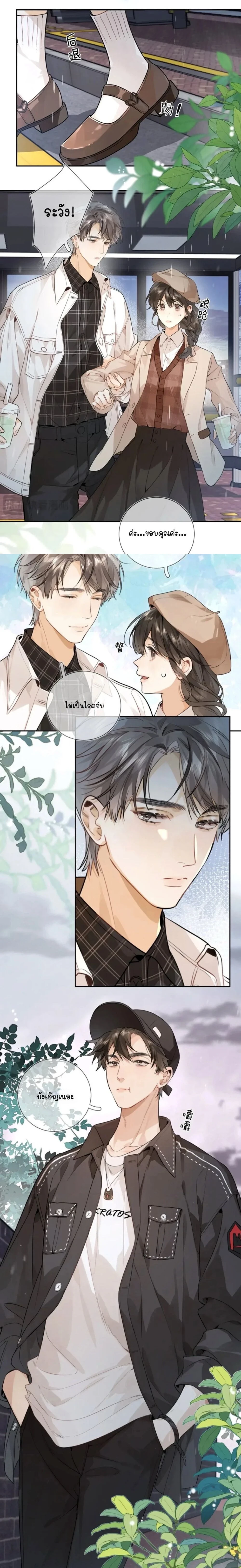 Heliotrope & ZJZ – เผยเสียงของหัวใจ ตอนที่ 17 หน้า 4