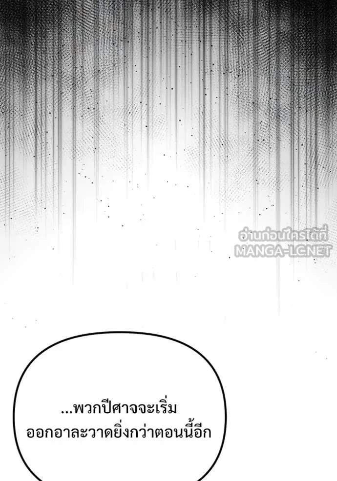 Terminally-Ill Genius Dark Knight อัศวินดำล่าท้าเวลา ตอนที่ 126 หน้า 85