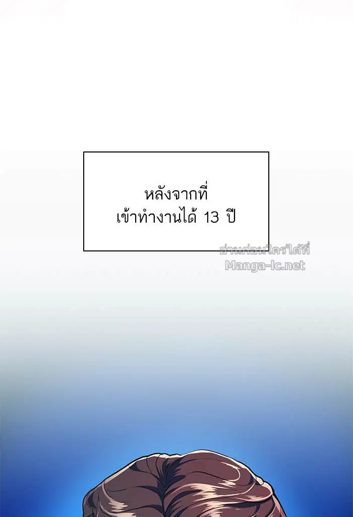 Reborn Rich ตอนที่ 1 หน้า 25